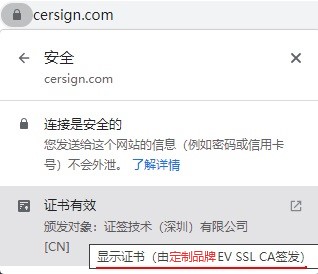 SSL证书的江湖