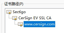SSL证书证书链