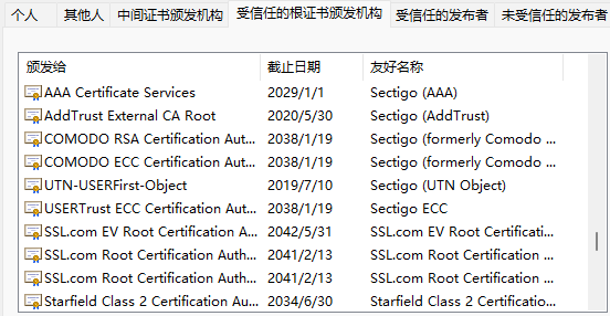 SSL证书证书链