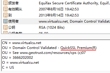 DV SSL