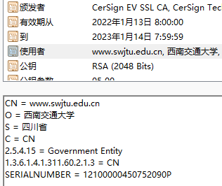 EV SSL证书