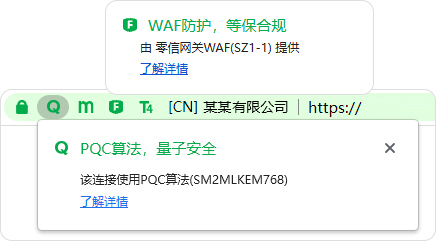 零信国密HTTPS加密自动化网关