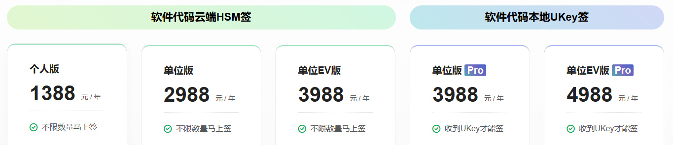 代码签名云服务