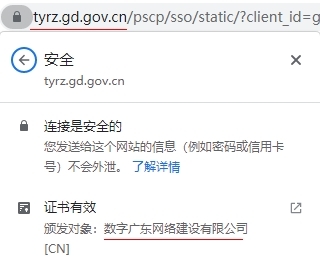 展示网站身份是浏览器的义务