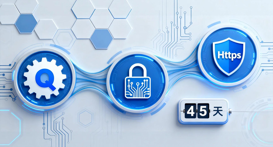 新动向：2026年5月13日支持缩短SSL证书为45天