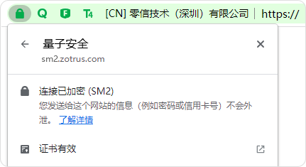 后量子密码HTTPS加密