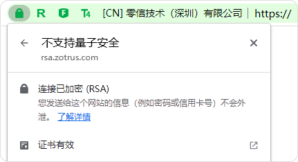 后量子密码HTTPS加密