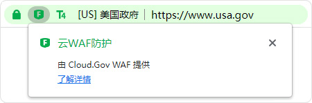 云WAF防护标识