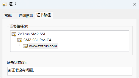 增强显示SM2加密的https网站