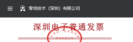 零信浏览器实时验证文档数字签名