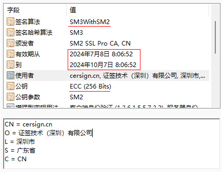 零信国密HTTPS加密自动化网关