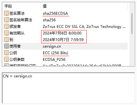 零信国密HTTPS加密自动化网关