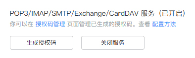 QQ邮箱